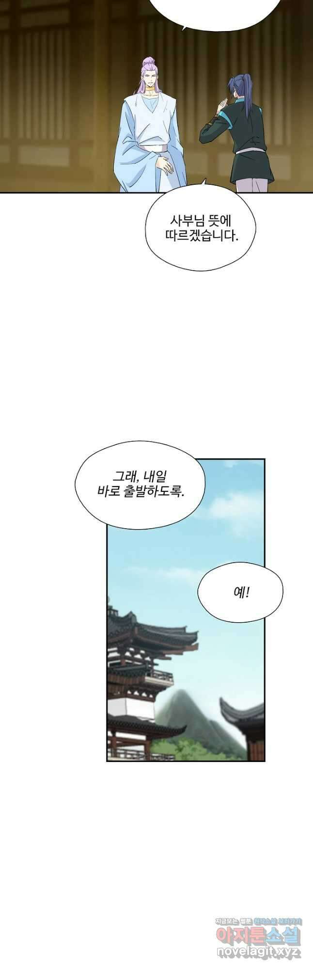 검역창궁 314화 17