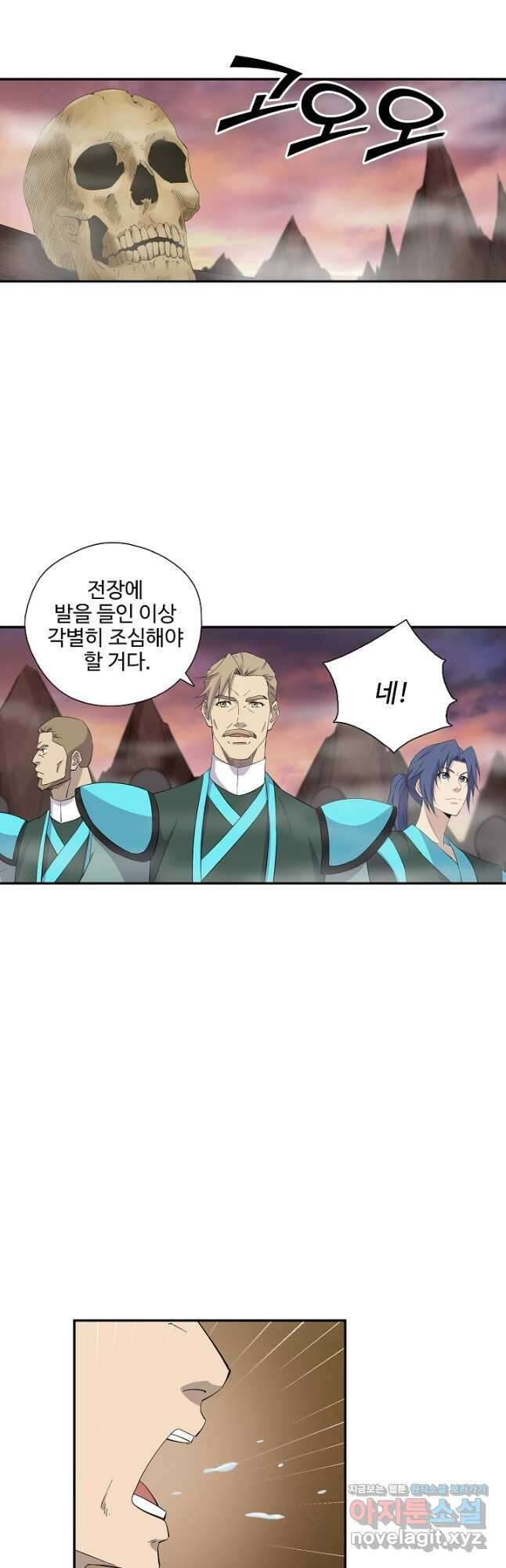 검역창궁 314화 18