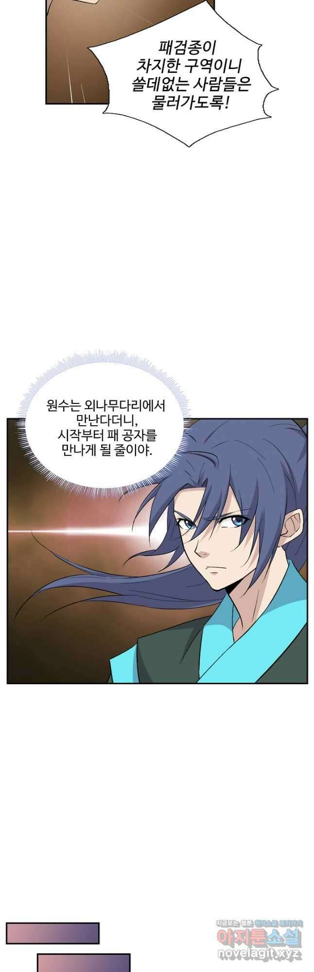 검역창궁 314화 19