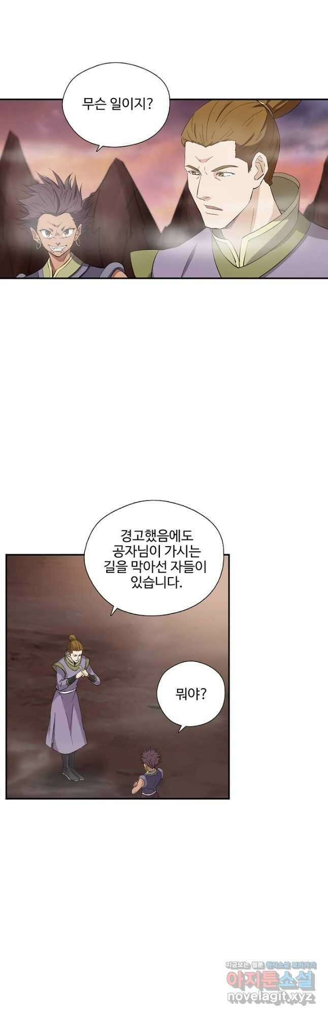 검역창궁 314화 21
