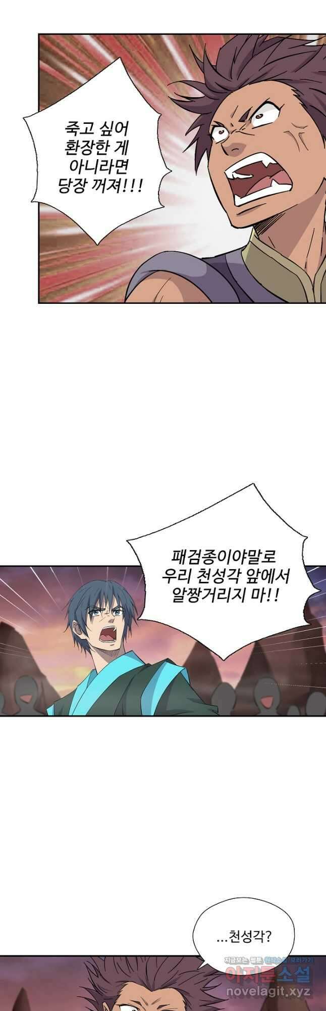 검역창궁 314화 22