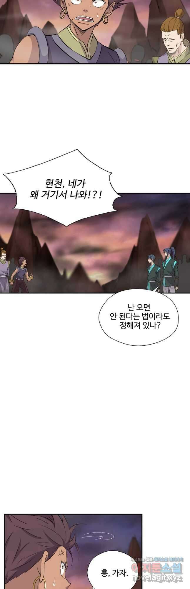 검역창궁 314화 23