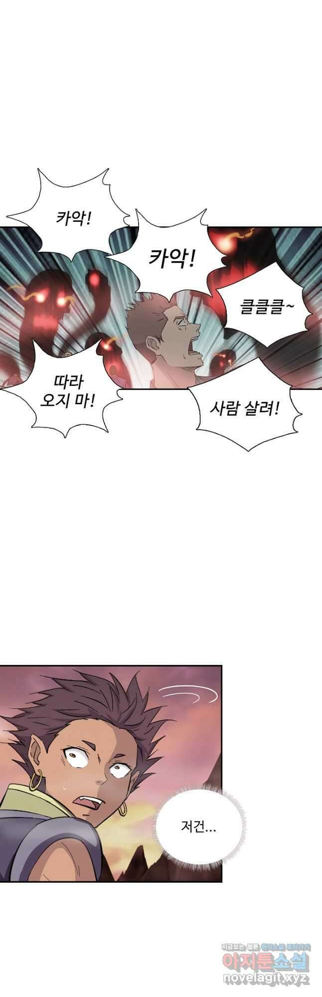 검역창궁 314화 25