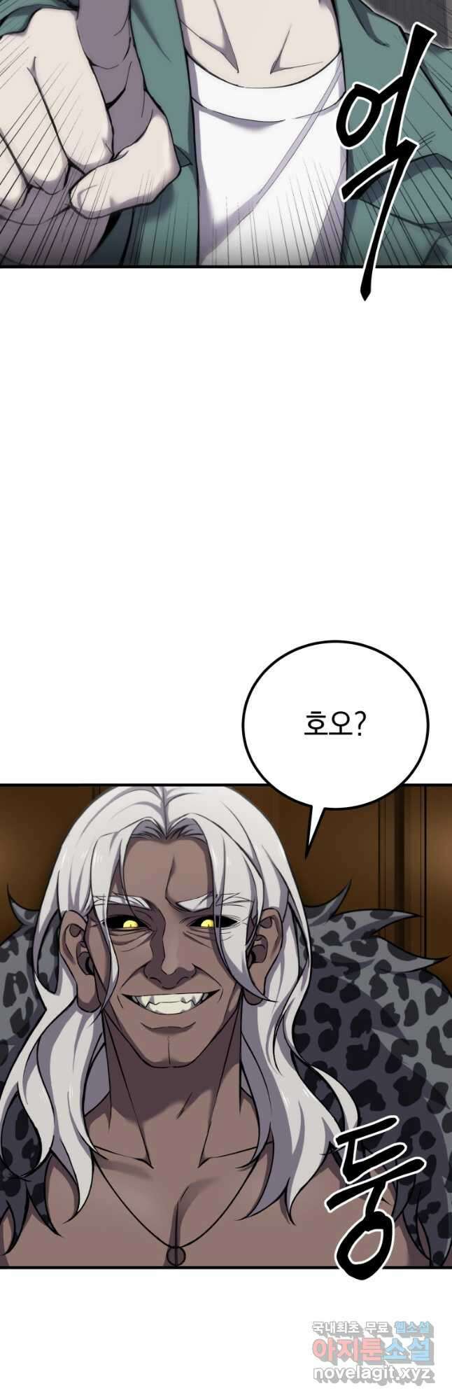 독 먹는 힐러 22화 6