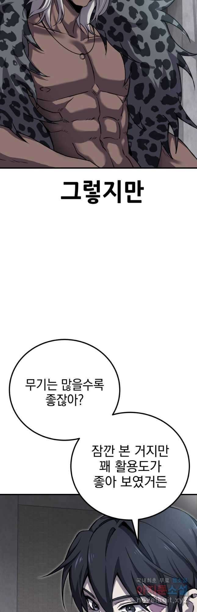 독 먹는 힐러 22화 13