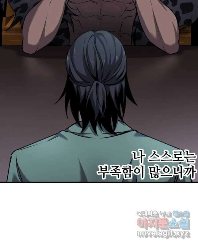 독 먹는 힐러 22화 15