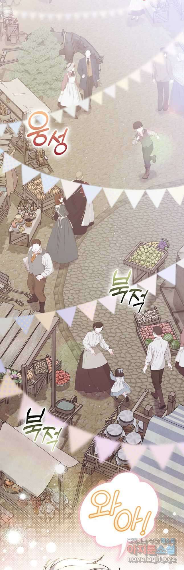 이번 생은 제대로 키워 드리겠습니다, 폐하! 53화 2