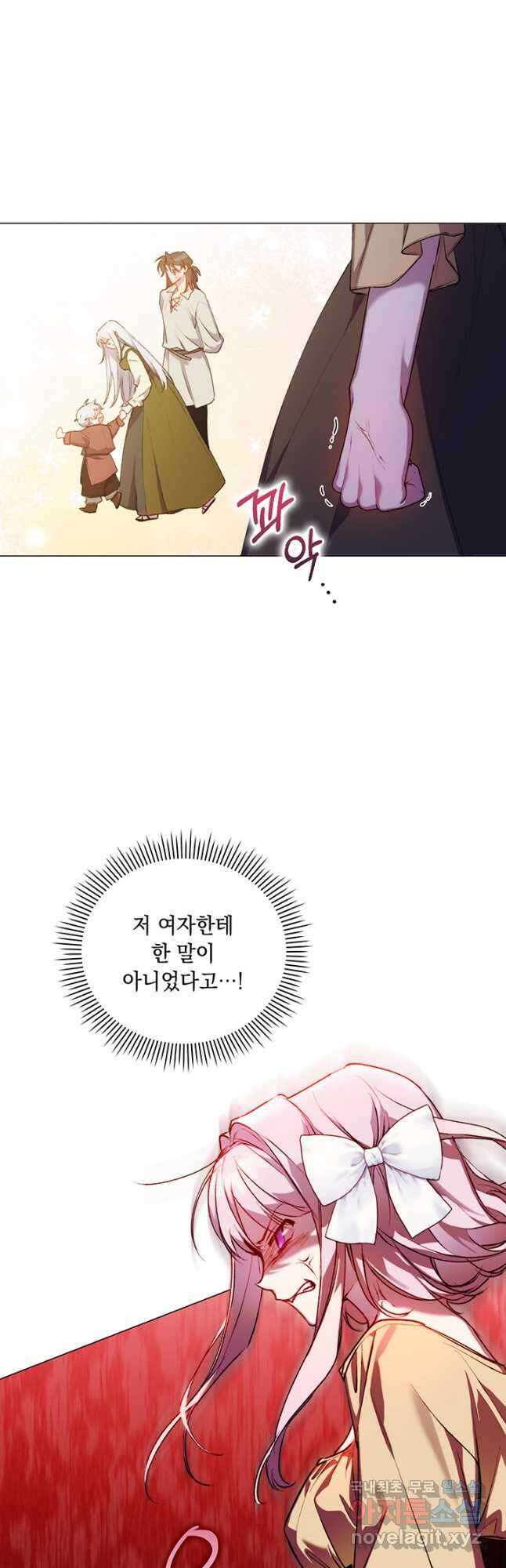 이번 생은 제대로 키워 드리겠습니다, 폐하! 53화 4