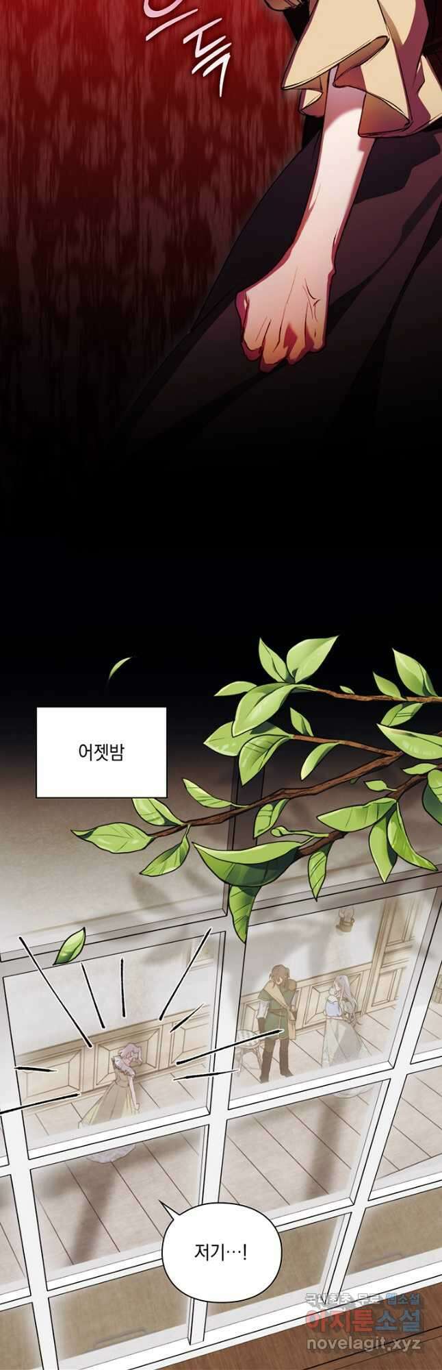이번 생은 제대로 키워 드리겠습니다, 폐하! 53화 5