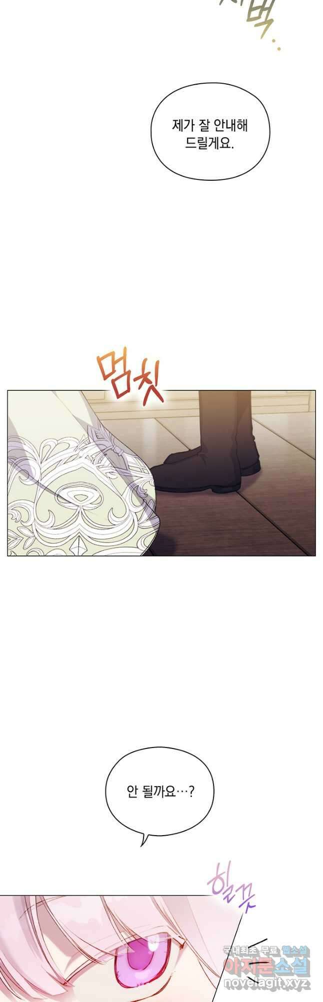 이번 생은 제대로 키워 드리겠습니다, 폐하! 53화 7