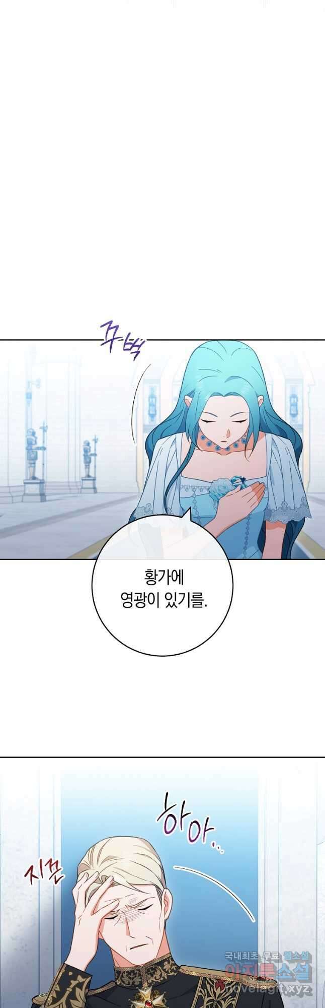 로열 셰프 영애님 96화 3