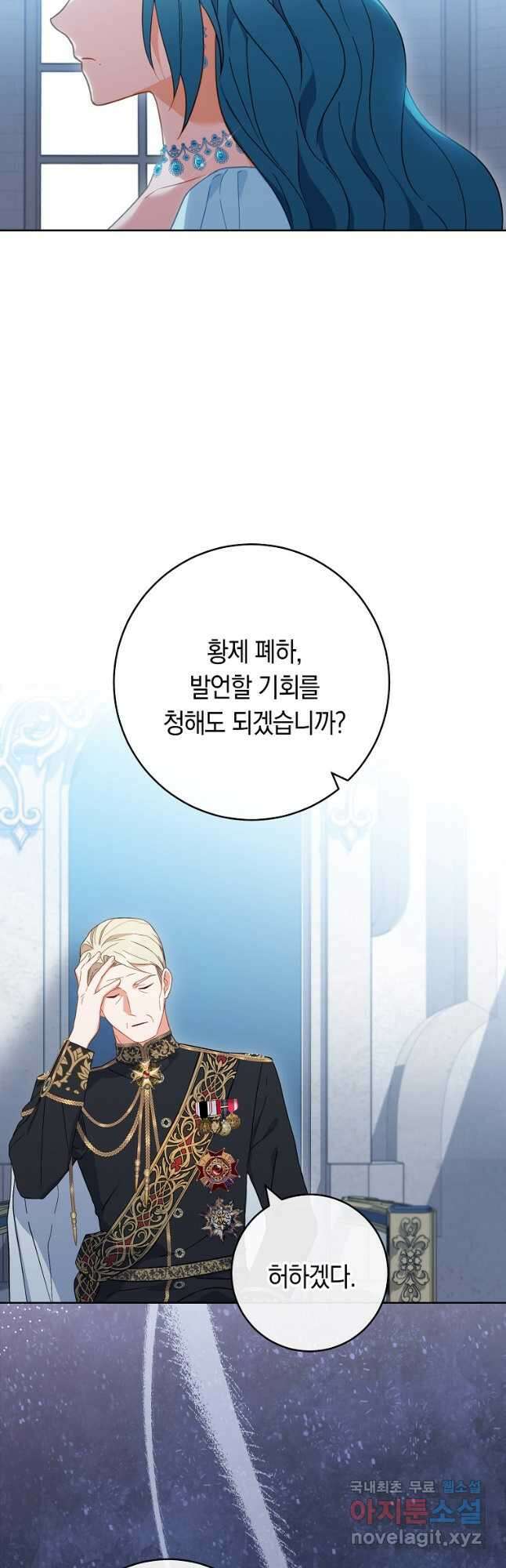 로열 셰프 영애님 96화 6