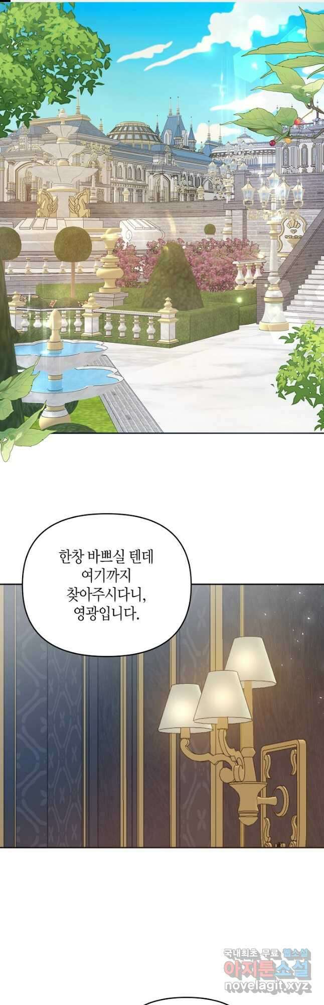 집착 서브 남주를 키웠습니다 49화 1