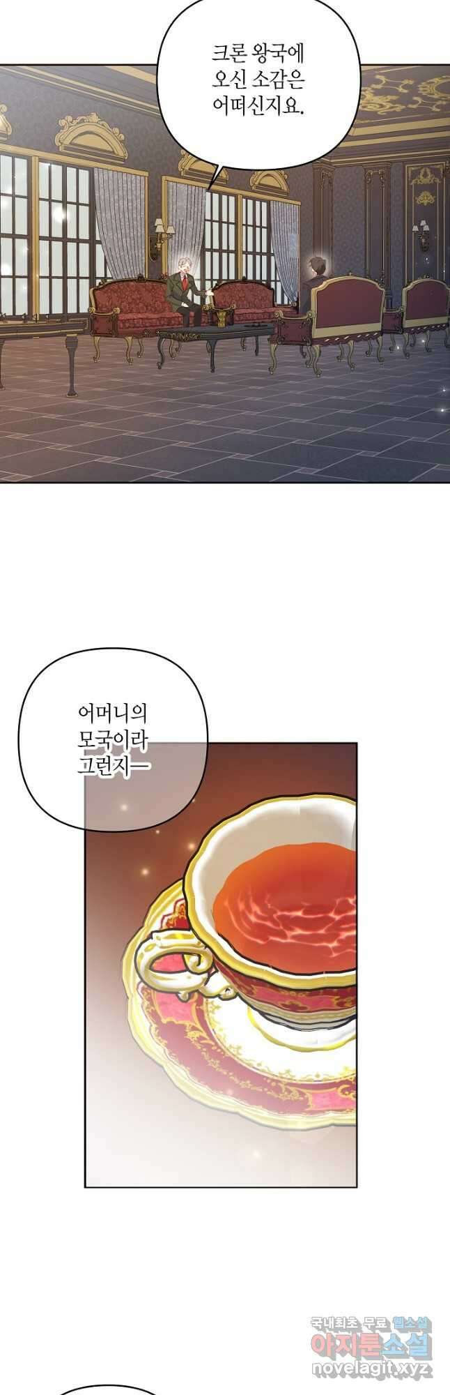 집착 서브 남주를 키웠습니다 49화 2