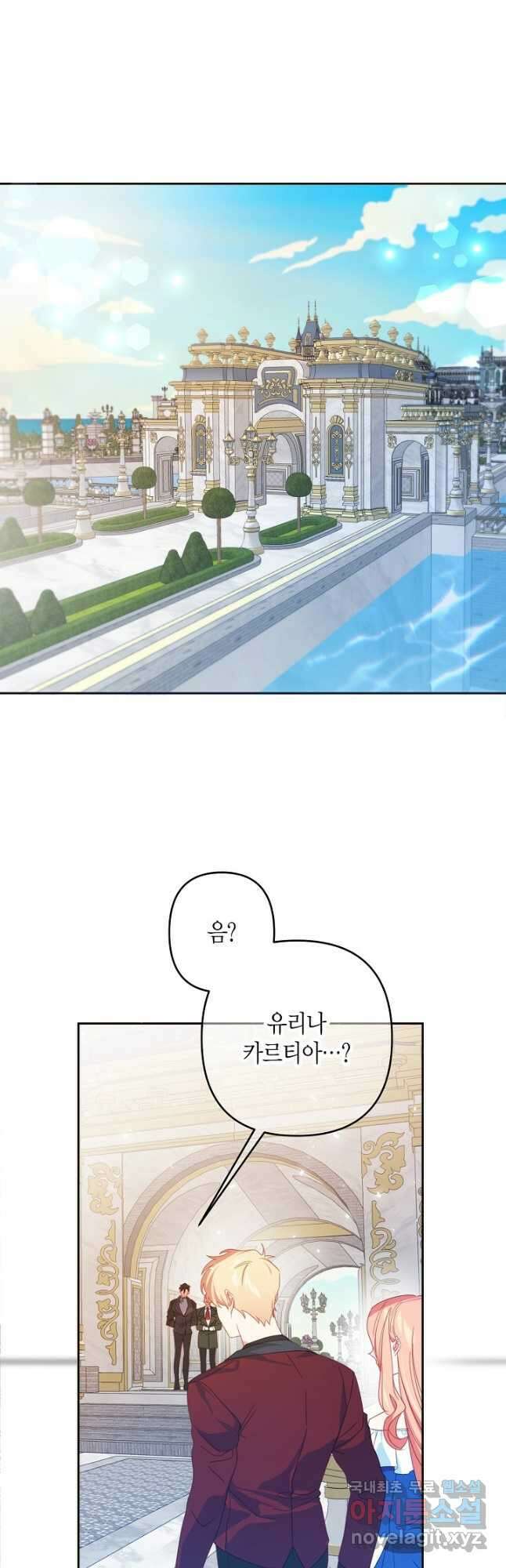 집착 서브 남주를 키웠습니다 49화 5