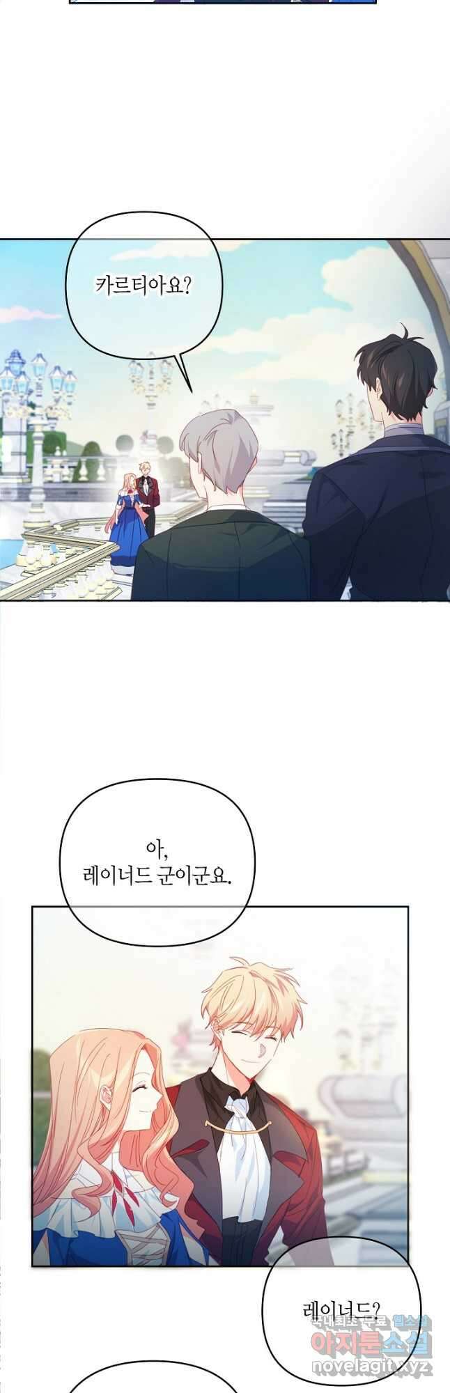 집착 서브 남주를 키웠습니다 49화 6