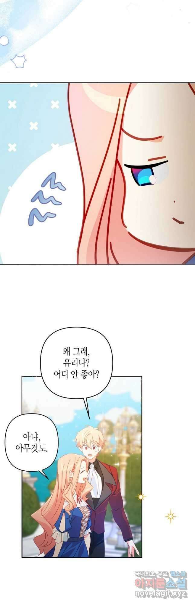 집착 서브 남주를 키웠습니다 49화 14