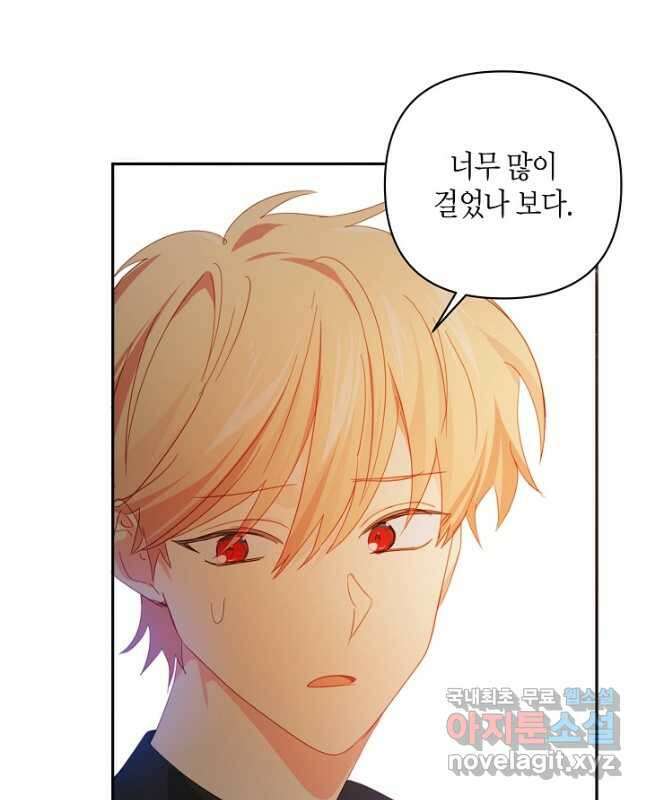 집착 서브 남주를 키웠습니다 49화 15