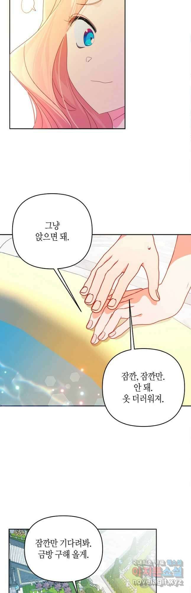 집착 서브 남주를 키웠습니다 49화 18