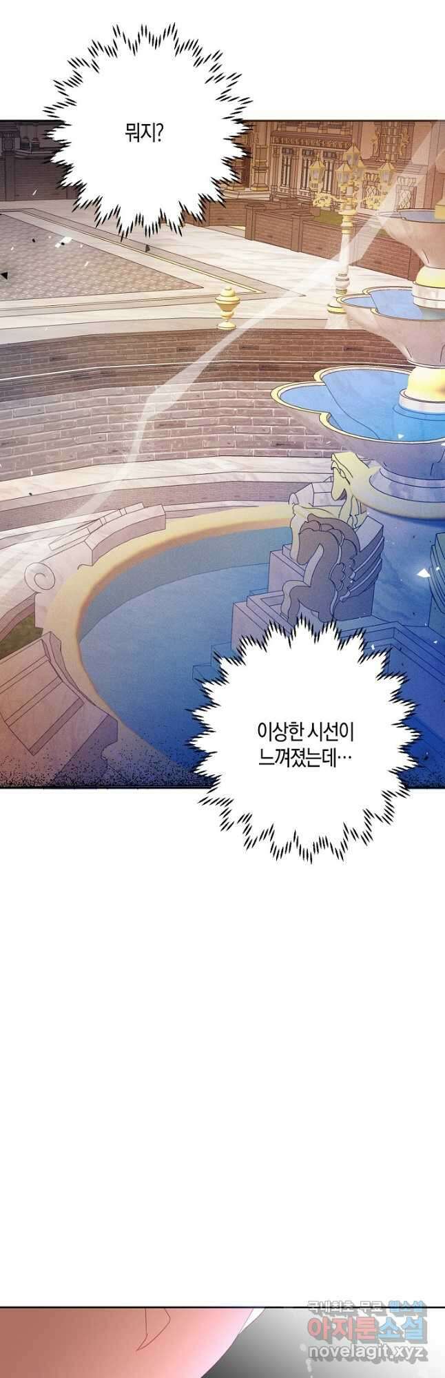 집착 서브 남주를 키웠습니다 49화 21