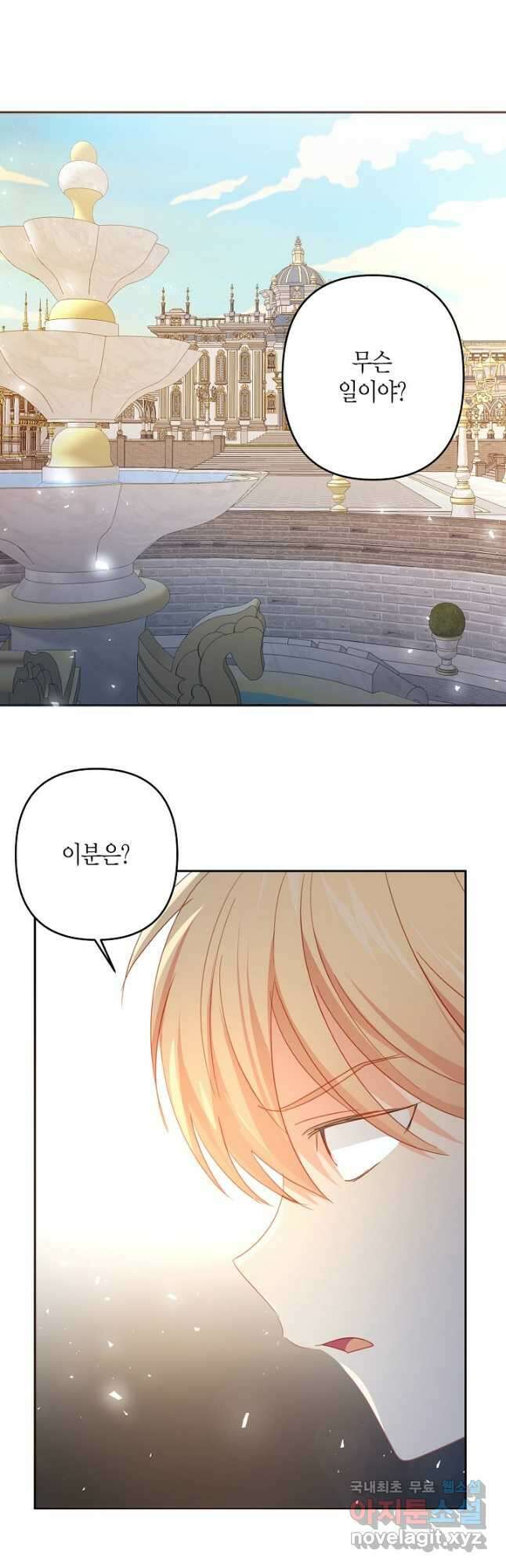 집착 서브 남주를 키웠습니다 49화 27