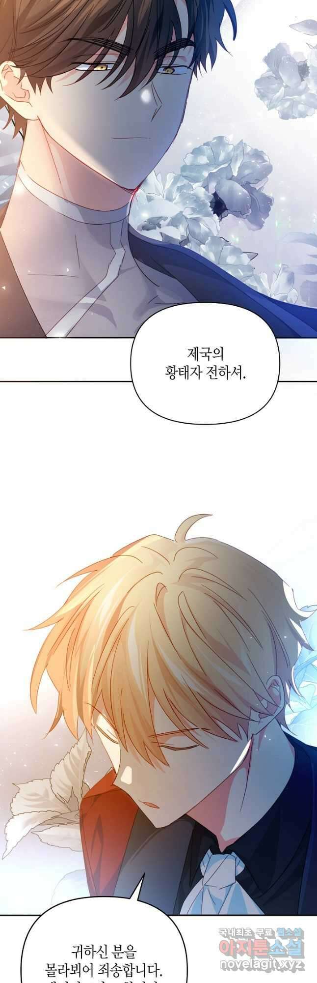 집착 서브 남주를 키웠습니다 49화 29