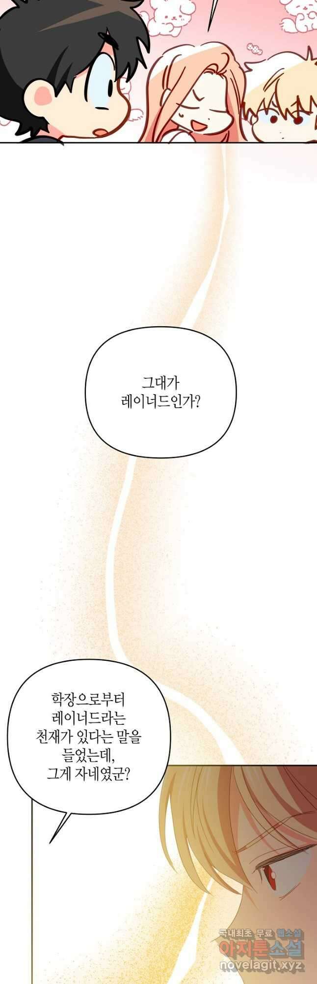 집착 서브 남주를 키웠습니다 49화 31