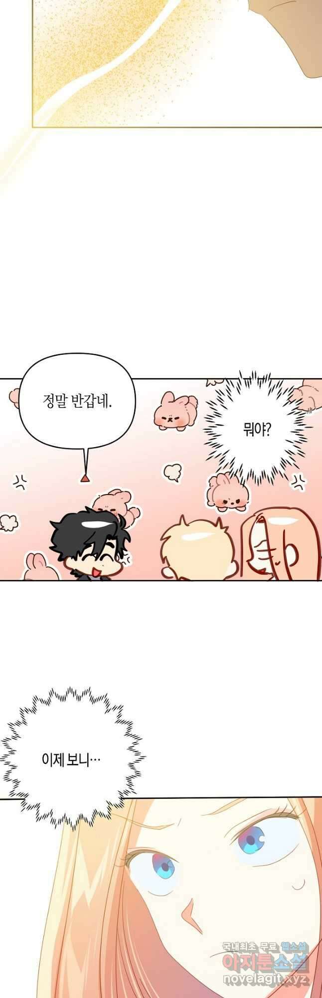 집착 서브 남주를 키웠습니다 49화 32