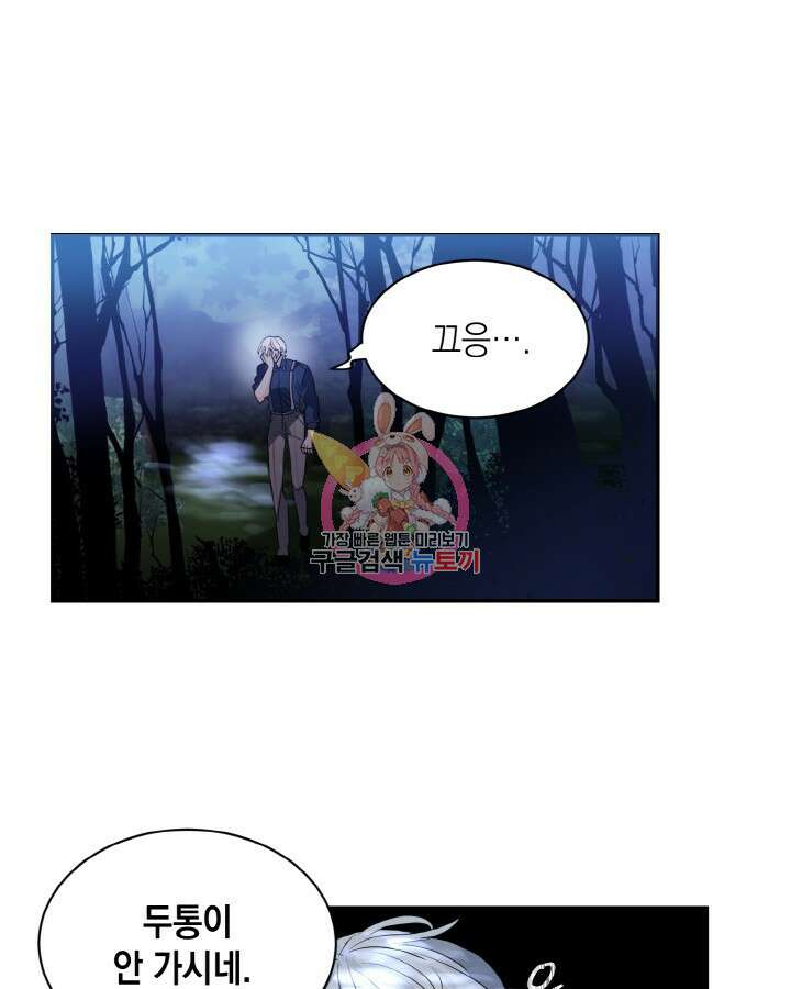 집으로 돌려보내 주세요 65화 1