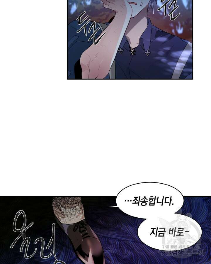 집으로 돌려보내 주세요 65화 7