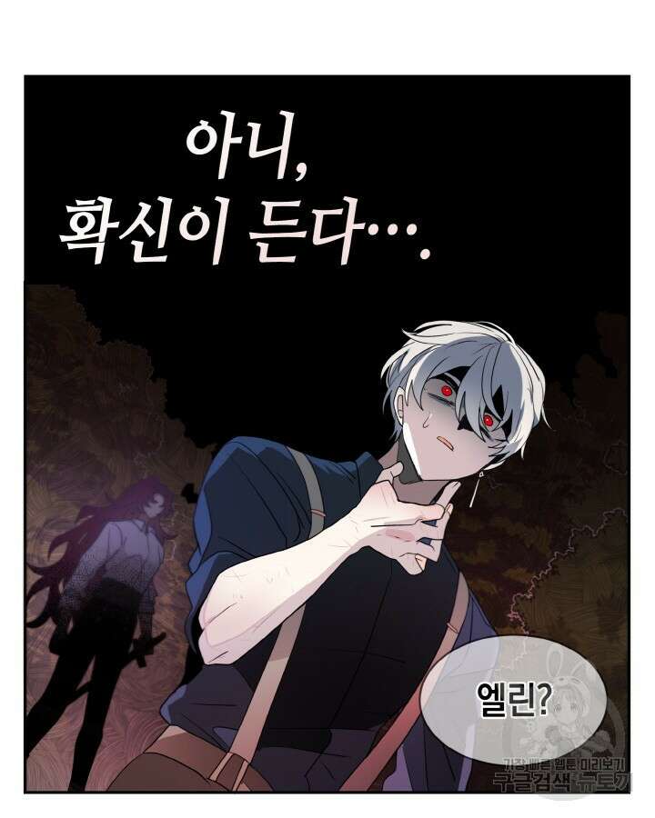 집으로 돌려보내 주세요 65화 9