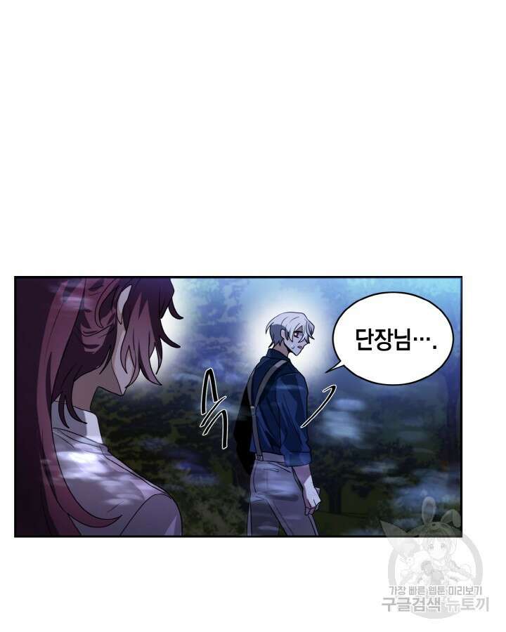 집으로 돌려보내 주세요 65화 10
