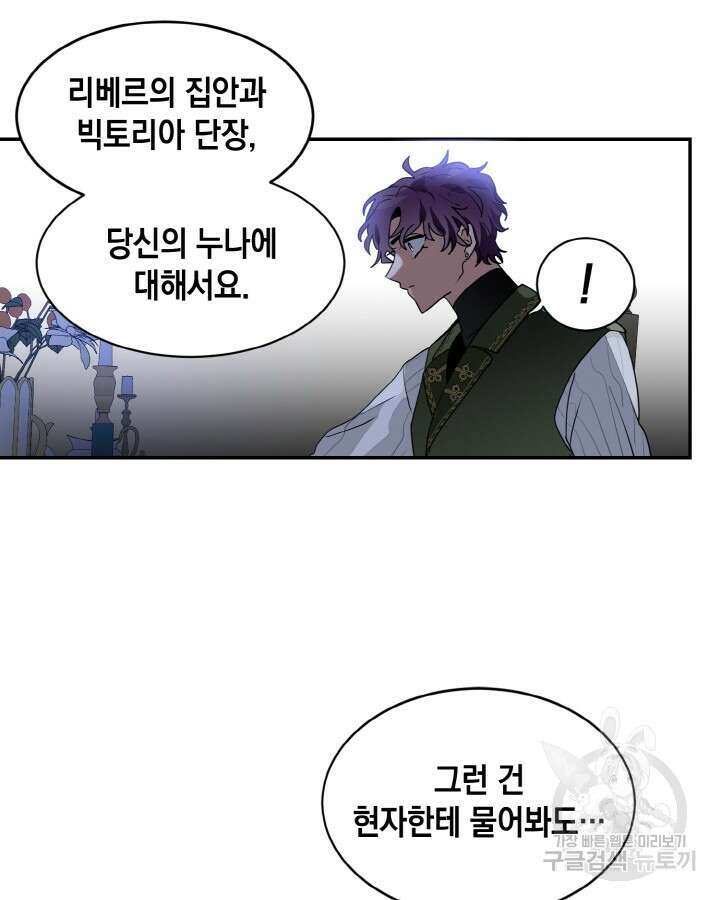 집으로 돌려보내 주세요 65화 16
