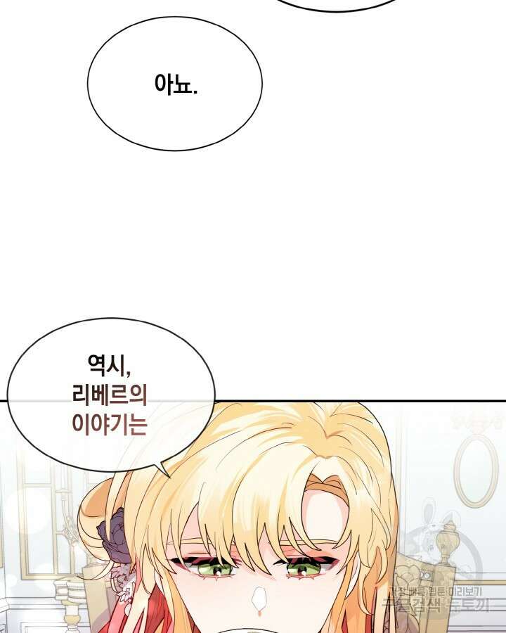 집으로 돌려보내 주세요 65화 17