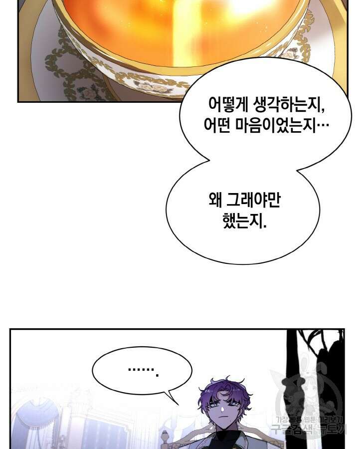 집으로 돌려보내 주세요 65화 19