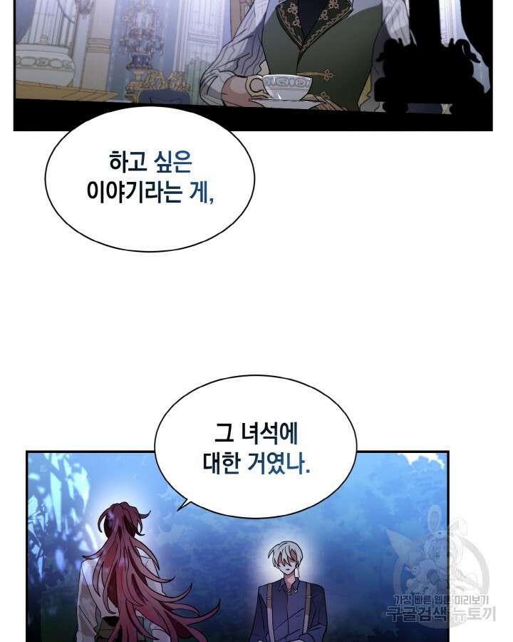 집으로 돌려보내 주세요 65화 20