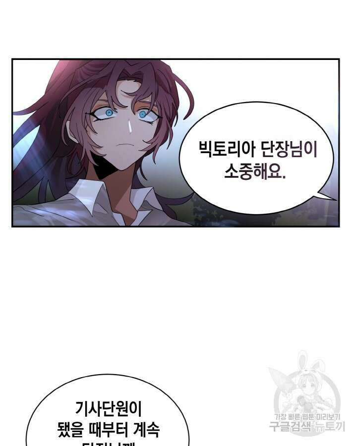집으로 돌려보내 주세요 65화 24