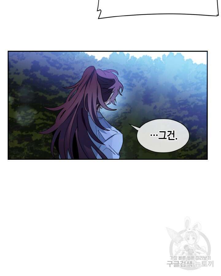집으로 돌려보내 주세요 65화 29