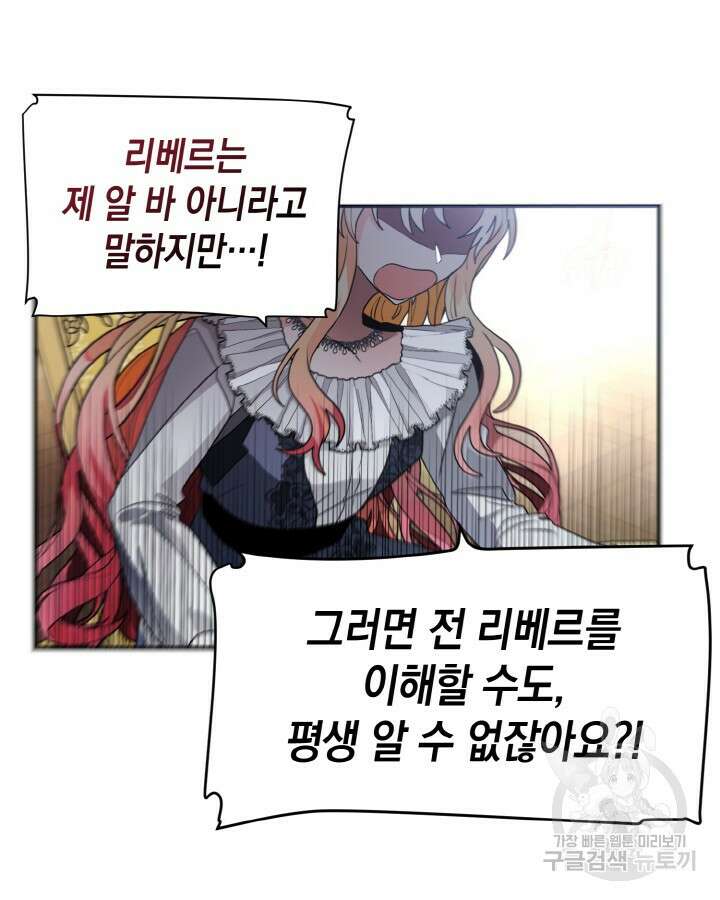 집으로 돌려보내 주세요 65화 32