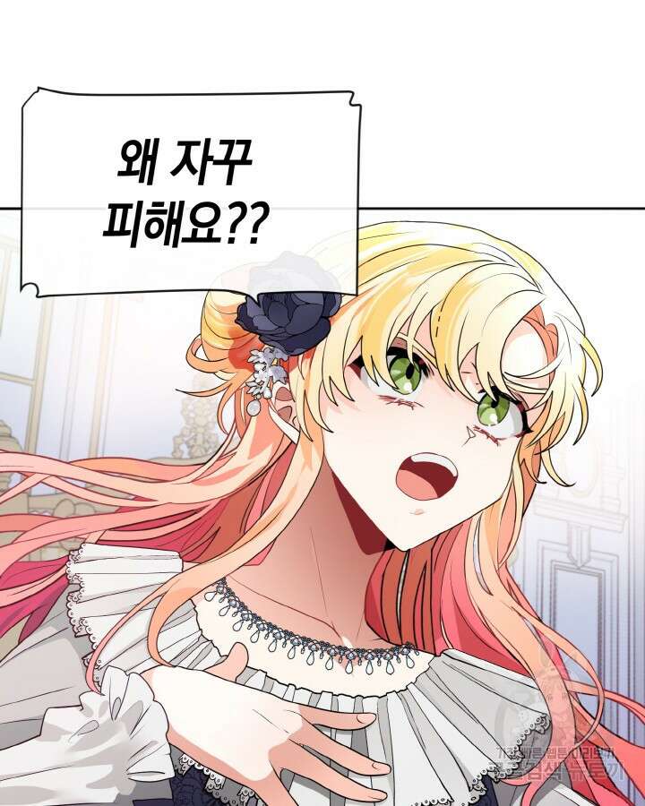 집으로 돌려보내 주세요 65화 33