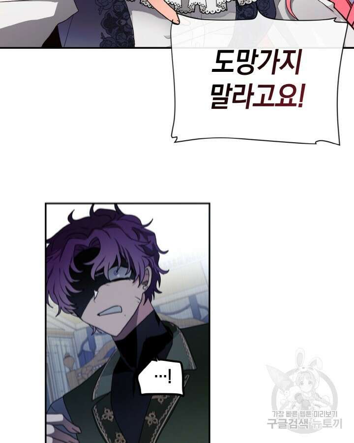 집으로 돌려보내 주세요 65화 34