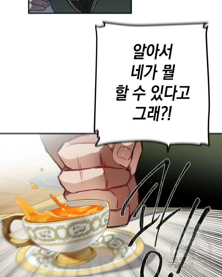 집으로 돌려보내 주세요 65화 35