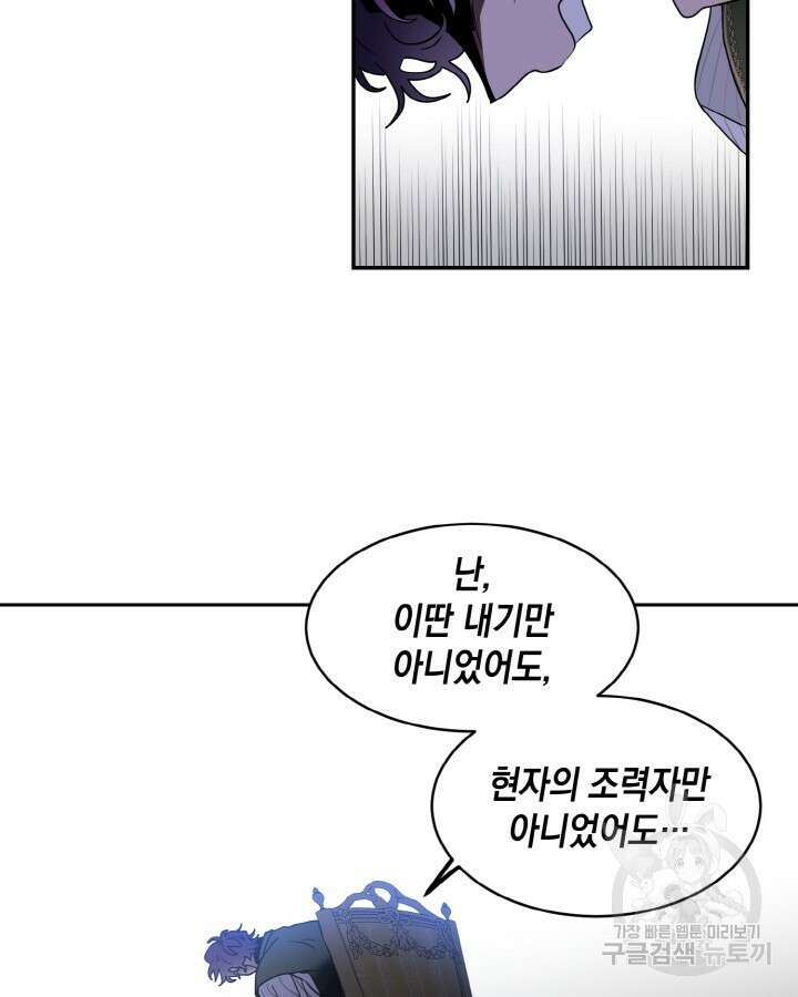 집으로 돌려보내 주세요 65화 39