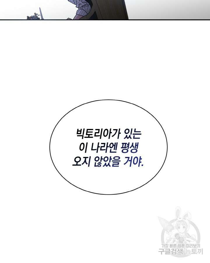 집으로 돌려보내 주세요 65화 40