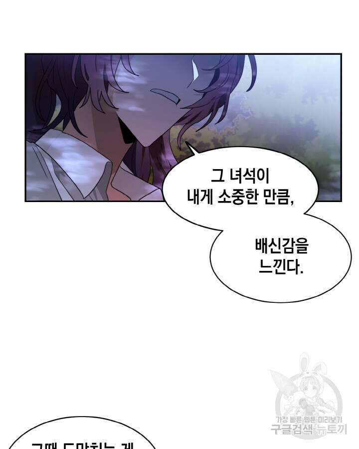 집으로 돌려보내 주세요 65화 41