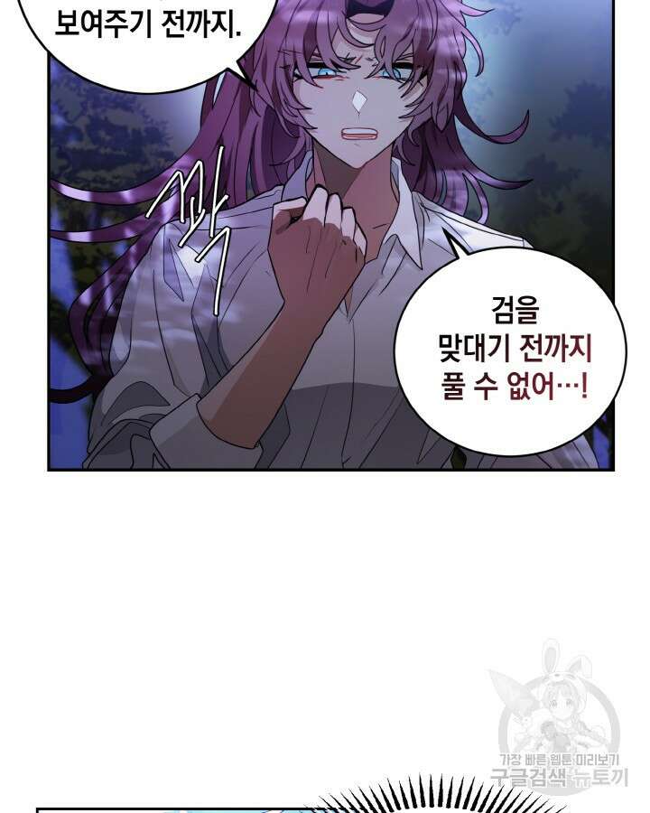 집으로 돌려보내 주세요 65화 44