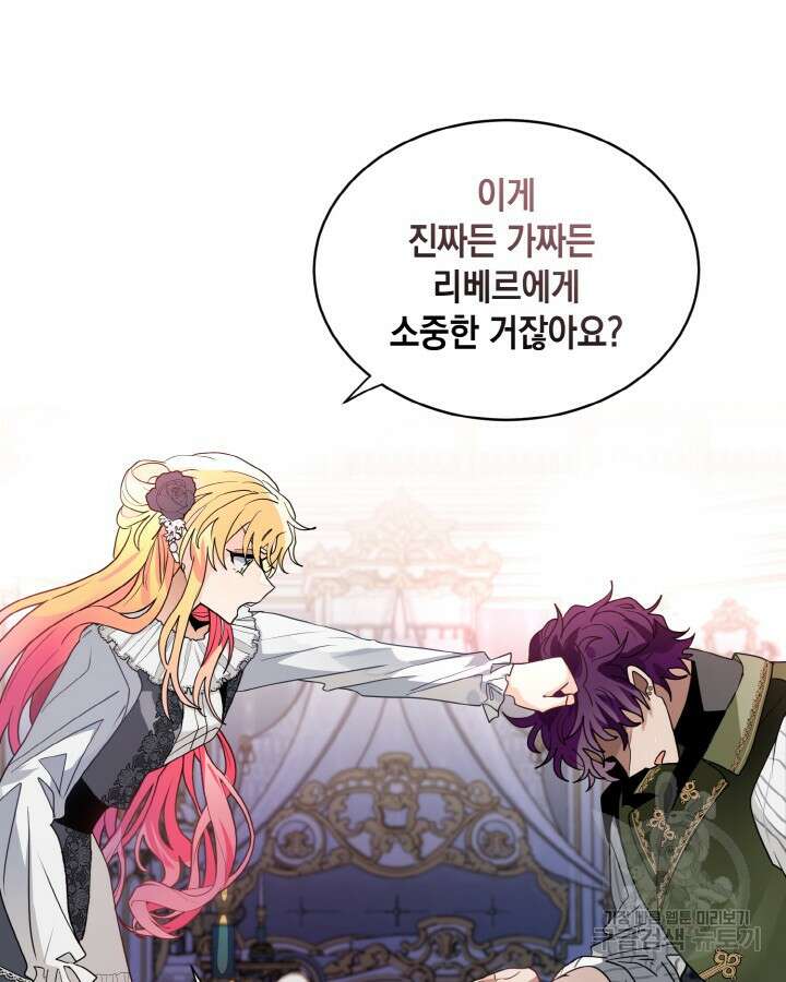 집으로 돌려보내 주세요 65화 49