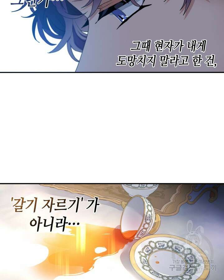 집으로 돌려보내 주세요 65화 55