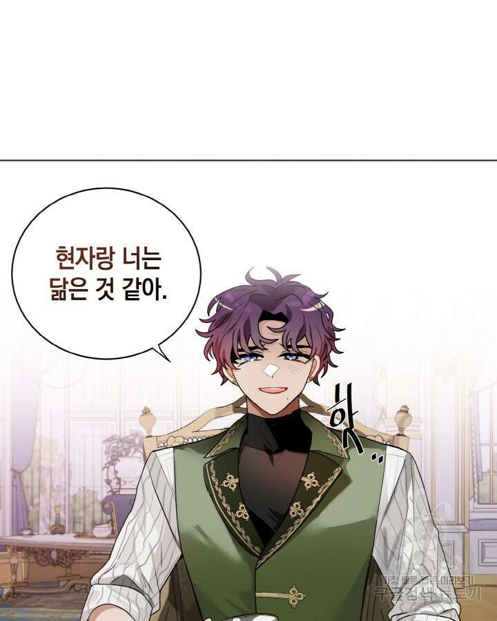 집으로 돌려보내 주세요 65화 57