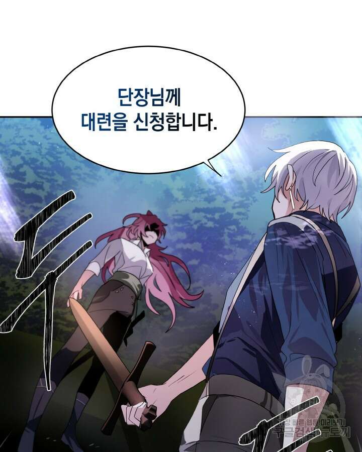 집으로 돌려보내 주세요 65화 64